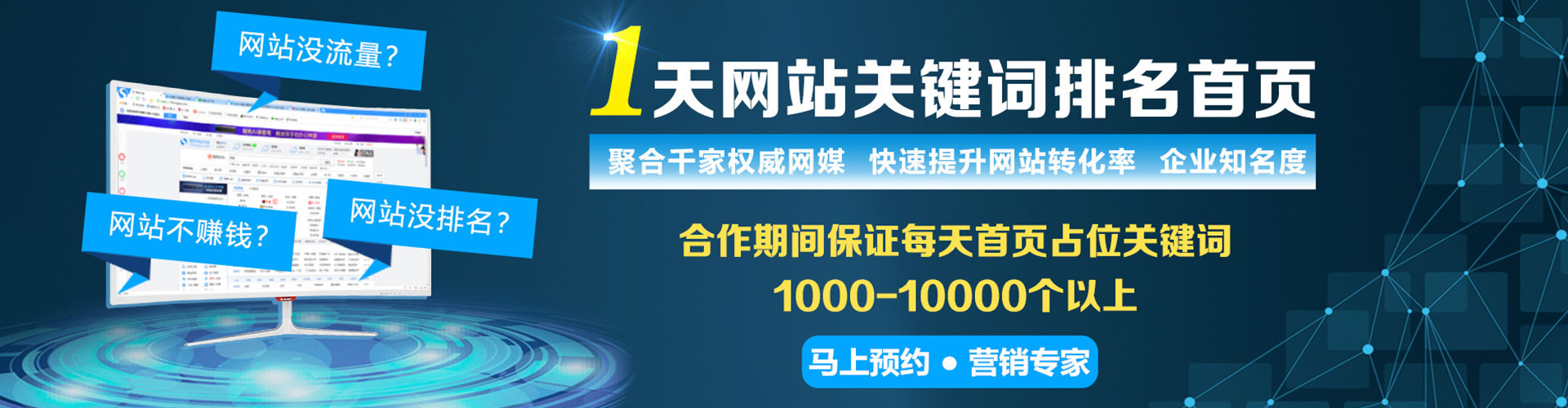 铁西如何做sem