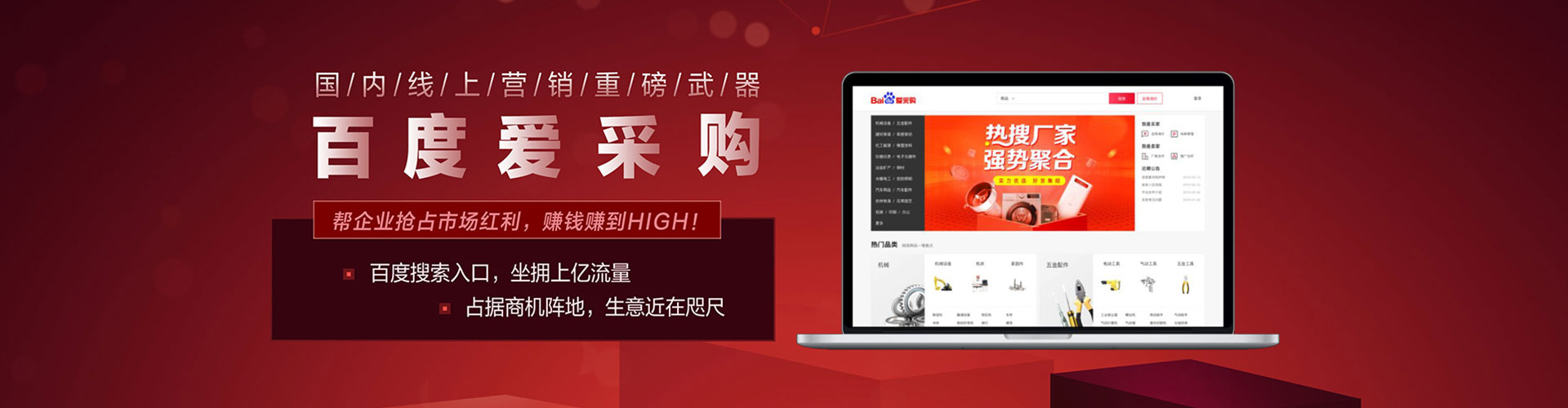 铁西网络推广竞价